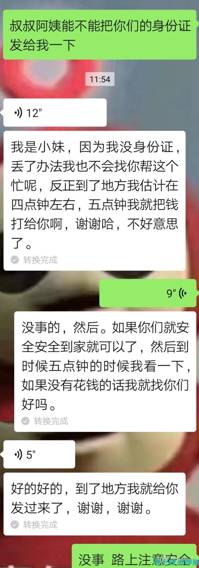 受骗经历分享与反思：如何吸取教训，避免重蹈覆辙。